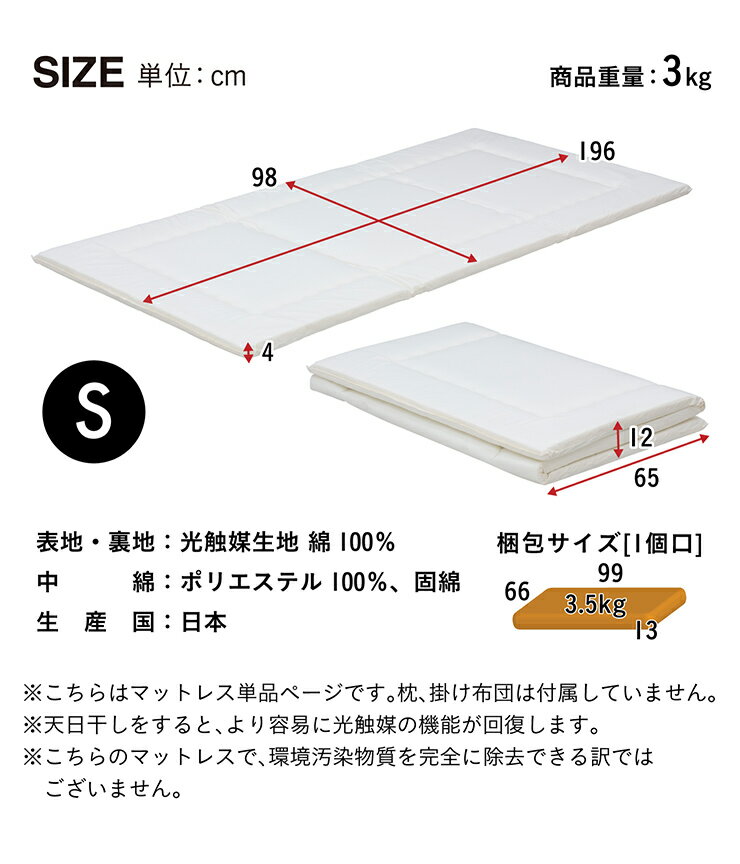 【9%OFFクーポン配布中】【日本製/2段、3段ベッドにぴったり】マットレス マット ...