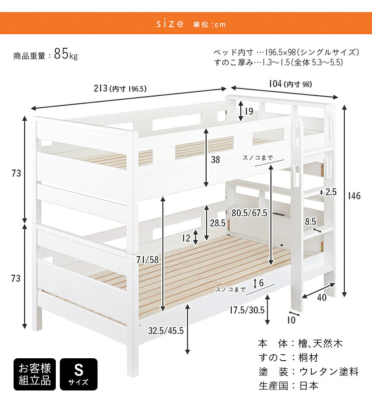 家具通販のメーベルの【ポイント10倍!今晩20時開始】【5年保証/熊本産ヒノキ/耐荷重700kg】国産 宮付き 二段ベッド 2段ベッド KOTOKA(コトカ) ALL ホワイト 二段ベット 2段ベット 子供用 大人用 日本製 木製 ひのき 檜 分離 分割 おしゃれ 子供部屋｜アングル2