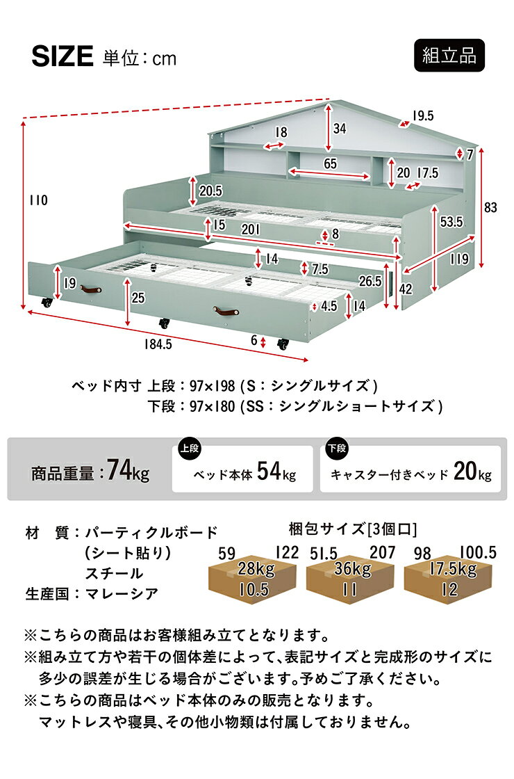家具通販のメーベルの【ポイント10倍!今晩20時開始】【ハウス型サイド宮付き】親子ベッド Syrup(シロップ) 2色対応 二段ベッド 二段ベット 2段ベッド 2段ベット スライドベッド スライドベット 親子ベット 収納ベッド コンパクト 収納 ベッド 子供部屋｜アングル2