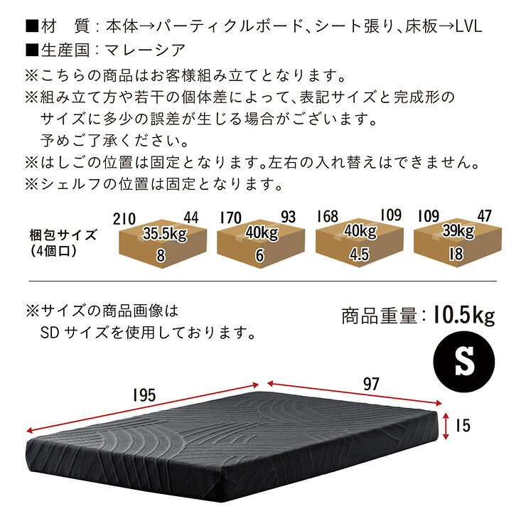家具通販のメーベルの【ポイント10倍!今晩20時開始】二段ベッド 大人用 マットレス付き 子供 収納 シングルベッド すのこ マットレス シングル 黒 ブラック 2枚セット Bysshe(ビッシュ)＋Unity(ユニティ) 2色対応 敷布団 ベッドフレーム すのこ おしゃれ｜アングル3