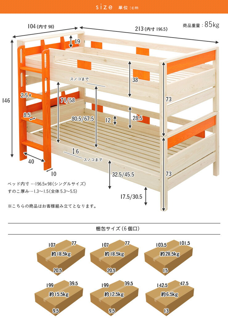 [キッズデザイン賞受賞/熊本産ヒノキ/耐荷重700kg] 国産 宮付き 二段ベッド KOTOKA(コトカ) オレンジ/ナチュラル/ブラウン 2段ベッド 二段ベット 2段ベット 子供用 大人用 日本製 木製 子供部屋 (大型)