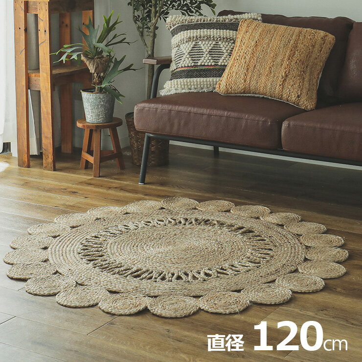 ラグ カーペット 直径120cm 円形 ジュー...の紹介画像3