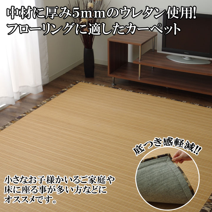 【ポイント10倍!今晩20時開始】ラグ ひんやり 竹カーペット カーペット バンブー ...