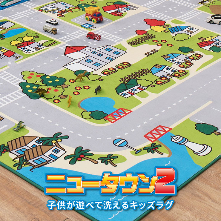 【割引クーポン配布中】キッズラグ 洗える ラグ 道路柄 130x190cm トミカ プラレール ニュータウン2 男の子 子供部屋 カーペット 床暖房対応 ホットカーペット対応 おしゃれ プレイマット 誕生日 プレゼント 1歳 2歳 3歳 [3]