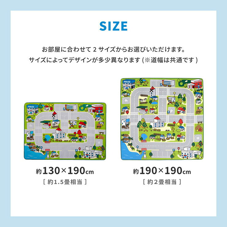 【割引クーポン配布中】キッズラグ 洗える ラグ 道路柄 130x190cm トミカ プラレール ニュータウン2 男の子 子供部屋 カーペット 床暖房対応 ホットカーペット対応 おしゃれ プレイマット 誕生日 プレゼント 1歳 2歳 3歳 [2]