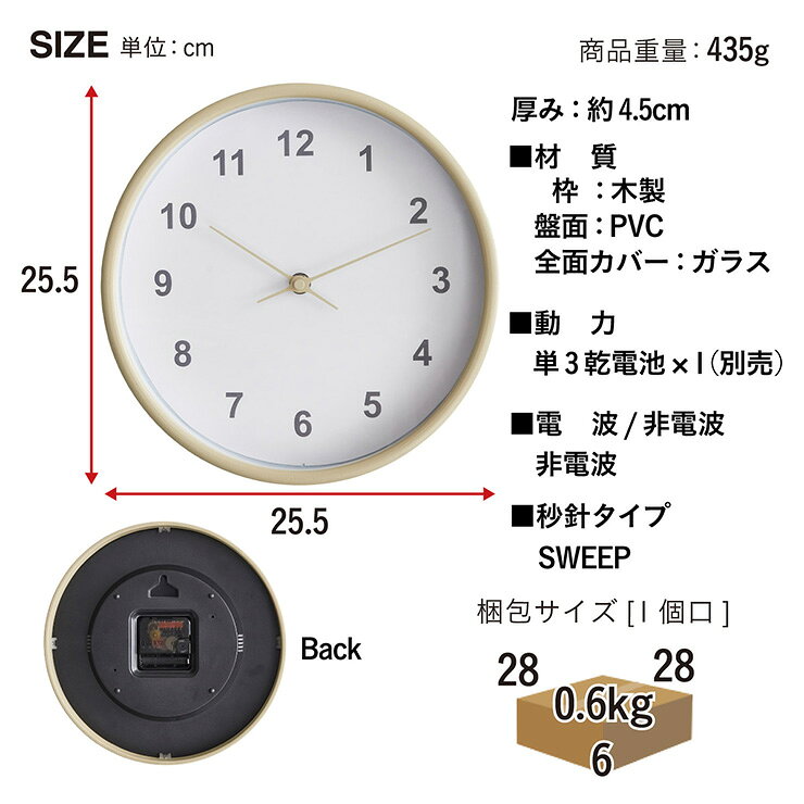 時計 掛け時計 壁掛け時計 静音式 木製 ナチュラル 自然 シンプル しんぷる オシャレ おしゃれ Poppy(ポピー) 2色対応 アナログ アナログ時計 壁掛け 壁掛時計 北欧 シンプル 直径25.5cm 見やすい 軽量 mobel-10008573 家具通販のメーベル サンプル画像2