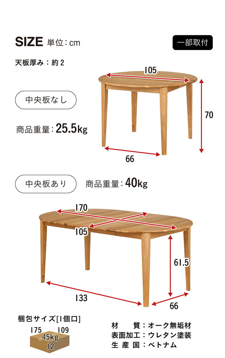 伸長式 ダイニングテーブル Mio(ミオ) 幅105-170cm ナチュラル リビングテーブル ...