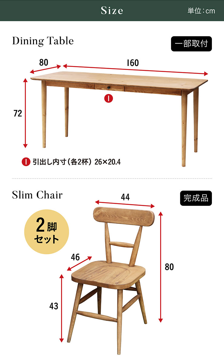ダイニング4点セット cotocotori(コトコトリ) 幅160cm ダイニングテーブルセット 食卓セット 4人掛け ダイニングテーブル ダイニングチェア ダイニングベンチ 引出し付テーブル 食卓 無垢材 木製 ナチュラル おしゃれ [2]