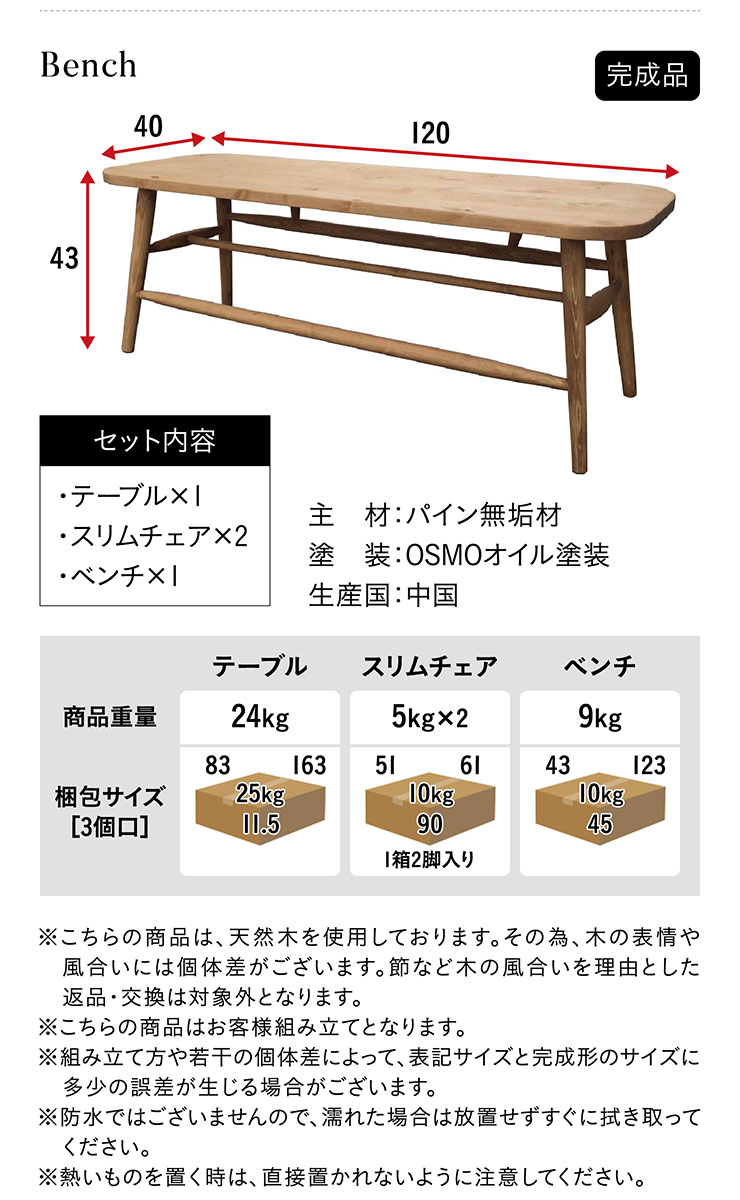 ダイニング4点セット cotocotori(コトコトリ) 幅160cm ダイニングテーブルセット 食卓セット 4人掛け ダイニングテーブル ダイニングチェア ダイニングベンチ 引出し付テーブル 食卓 無垢材 木製 ナチュラル おしゃれ [3]