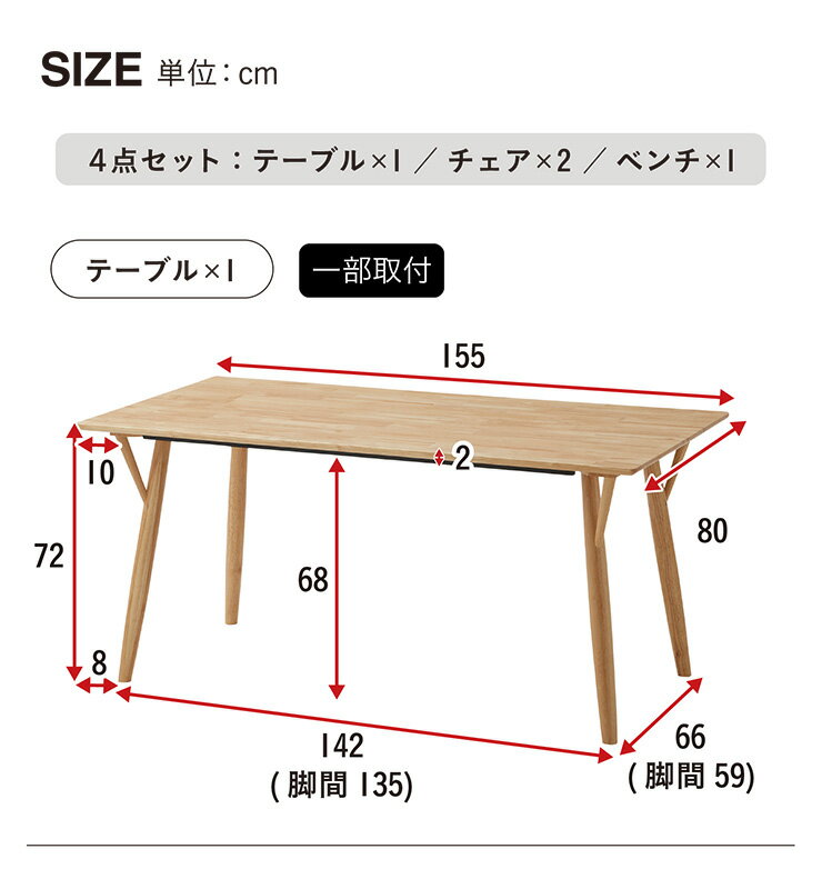 【ポイント8倍!今晩20時開始】ダイニング4点...の紹介画像2