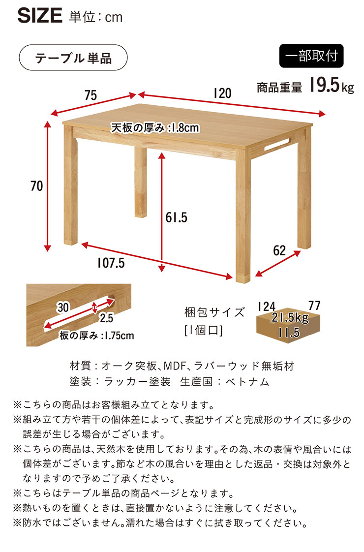 ダイニングテーブル 幅120cm Spinna(スピーナ) 2色対応 単品 ダイニング テーブル ...