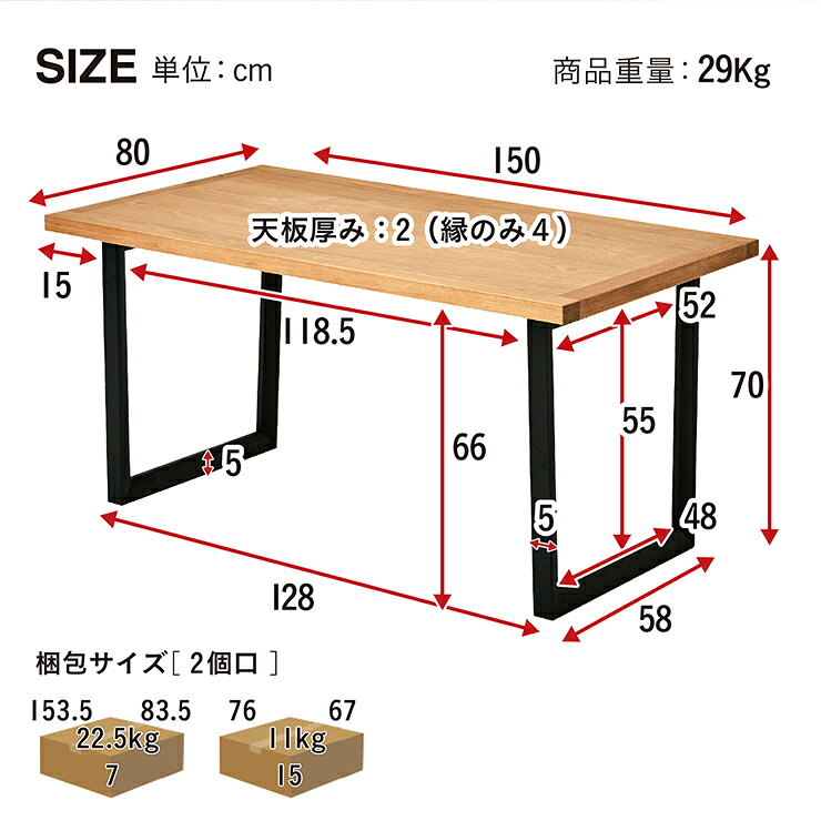 ダイニングテーブル 幅150cm 単品 オーク Monte(モンテ) ダイニング テーブル 4人掛け おしゃれ 食卓テーブル 4人用 ミーティングテーブル 作業台 ワークテーブル 木製 無垢材 ナチュラル [2]