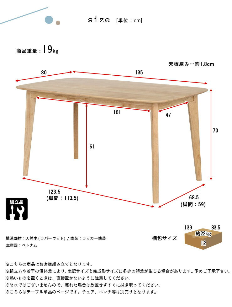 【9%OFFクーポン配布中】ダイニングテーブル 幅135cm 単品 Cocotte2(ココット2) ダ...