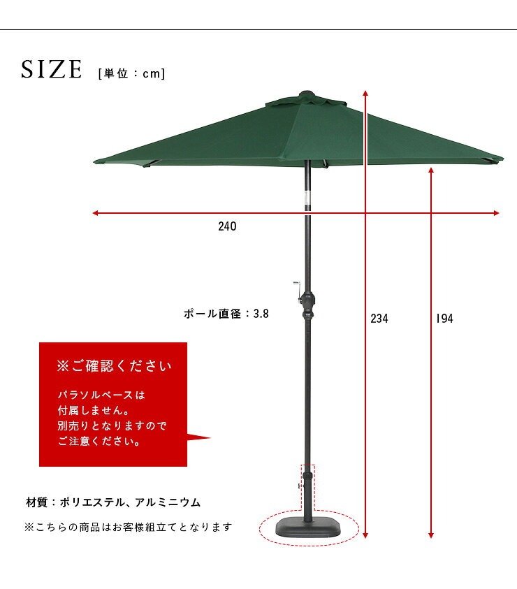 ガーデンパラソル ALUMI PARASOL(アルミパラソル) 240cm ベース無 3色対応 アルミ ...