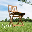 【5%OFFクーポン配布中】折りたたみチェア Byron(バイロン) 2脚セット NX-901 ガーデンチェア 木製チェア 木製チェアー ダイニングチェア ダイ...