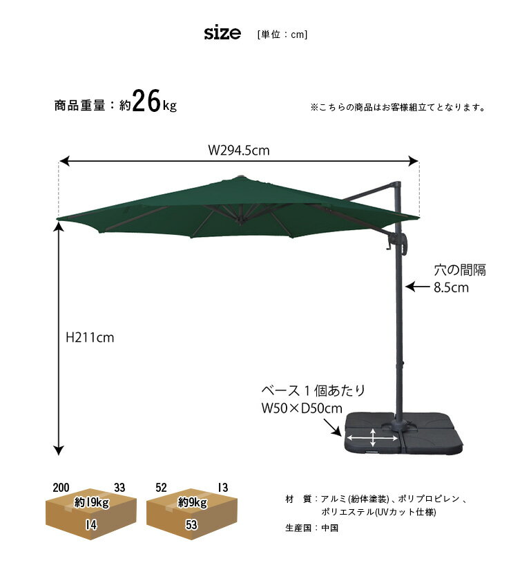 【ハンドルで簡単開閉/方向・角度調節可能】大型自立式 ガーデンパラソル 294cm RK...