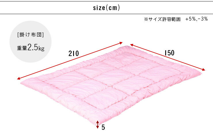 [割引クーポン配布中] [2段、3段ベッドにぴったり/安心の日本製 ] toco(トコ) 掛け+敷き 布団2点セット SL グリーン/ピンク/アイボリー シングルロングサイズ 国産 二段ベッド用 三段ベッド用 敷き布団 掛布団