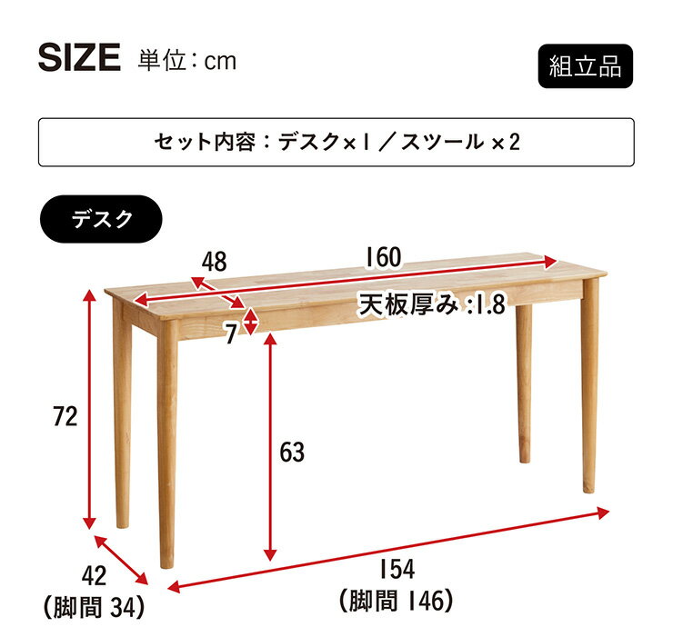 【ポイント10倍!今晩20時開始】デスク スツール Elf(エルフ) 3点セット 幅160cm 学習机 リビングデスク ワークデスク 学習デスク カウンターテーブル 作業台 椅子 デスク用チェア 木製 子供 大人 子供部屋 書斎 リビング おしゃれ [2]