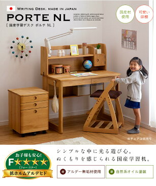 [割引クーポン配布中] [国産/完成品/アルダー材無垢材] 学習デスク PORTE NL(ポルテ NL) 学習机 システムデスク 学習デスク 勉強机 勉強デスク 上棚 幅100cm デスク ワゴン 木製 子供机 子ども机 おしゃれ 子供部屋 杉工場 (大型)