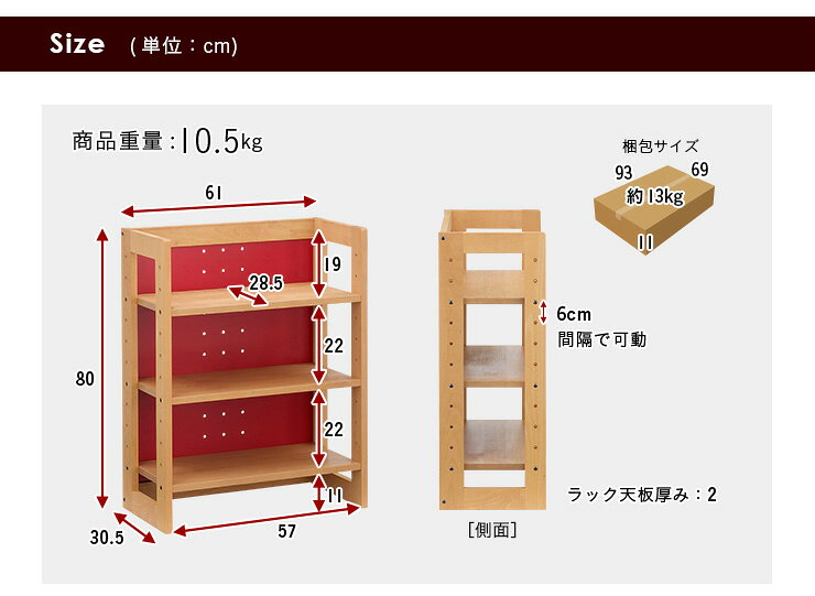 !今晩20時開始 国産 組立品 無垢材 ラック800 MUCMOCrack(ムックモックラック) 子ども部屋 本棚 収納 ランド mobel-10000855 家具通販のメーベル サンプル画像2