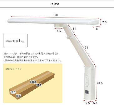 【無段階調光機能/コンセント付/クランプタイプ】T型 LED デスクライト LDY-1217TN-OH ホワイト LEDデスクライト LEDライト 学習デスク用 学習机用 スタンド 勉強机用 子供 目に優しい 調光機能 調光 T型デスクライト