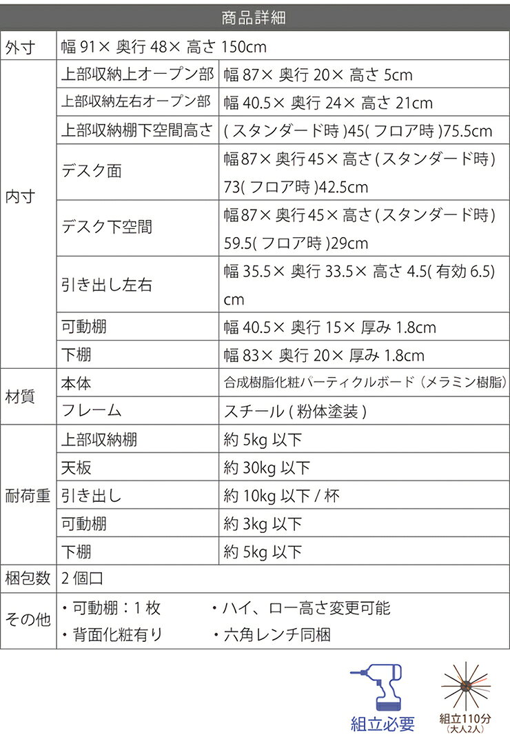 【ポイント10倍!今晩20時開始】【上部収納付き】2WAY パソコンデスク WAYBECK(ウェイベック) 高さ調整 薄型デスク KKS-0014 パソコンデスク パソコンラック パソコン机 [3]
