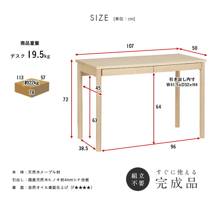 【7%OFF枚数限定クーポン配布!】[国産/完成品/天然木メープル無垢材] 木と風 デスク丸脚 単品 幅100cm 学習机 リビングデスク ワークデスク 学習デスク 木製 おしゃれ シンプル 子供 大人 子供部屋 杉工場 [2]