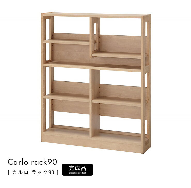 【9%OFFクーポン配布】【国産/完成品/アルダー無垢材使用】ラック90 Carlo(カルロ)...