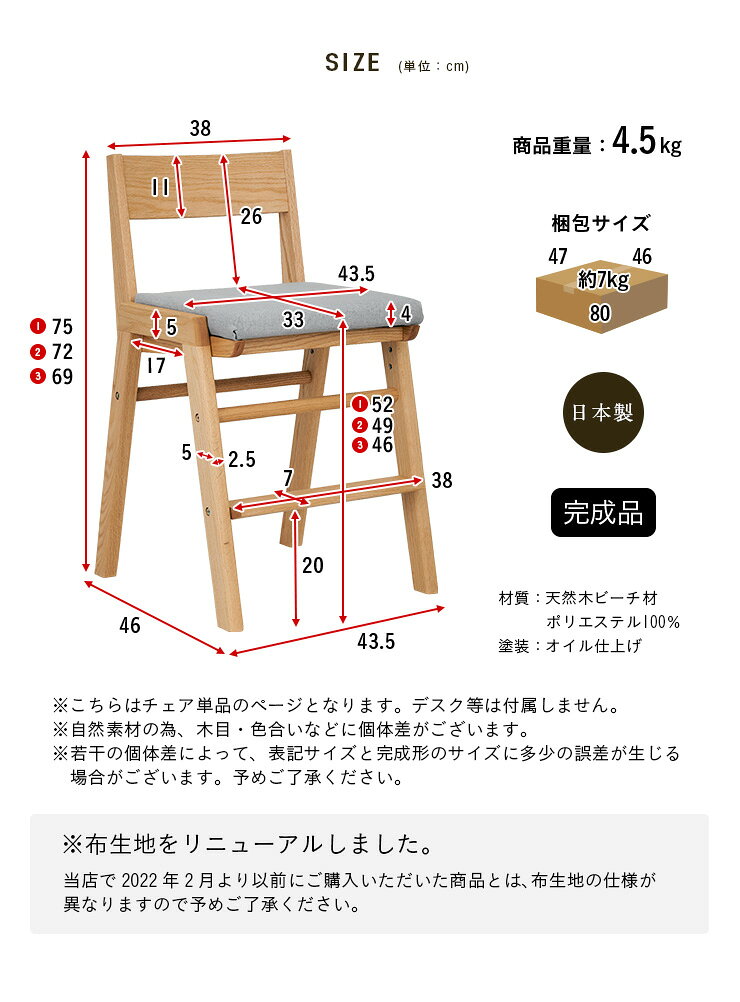 【7%OFF枚数限定クーポン配布!】[国産/完成品/天然木ビーチ材使用/高さ調整機能] 学習椅子 学習チェア SPICA(スピカ) ビーチ 4色対応 日本製 勉強椅子 勉強チェア デスクチェア リビングチェア 椅子 イス いす 木製 子供部屋 学習いす 学習イス 杉工場