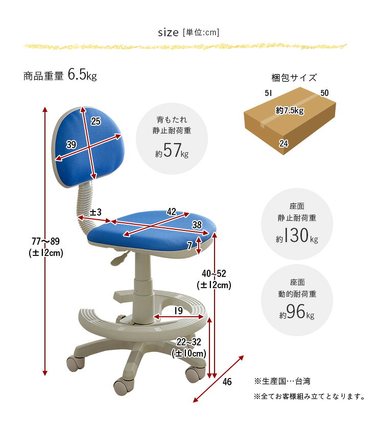 【ポイント7倍!今晩20時開始】当店オリジナルカラー追加【1年保証付き/ホワイト樹脂製】学習椅子 昇降式 学習チェア STEP(ステップ) 19色対応 学習チェアー 学習いす 子供椅子 子供イス 子供用 子ども用 ファブリック 合成皮革 子供部屋 学習イス