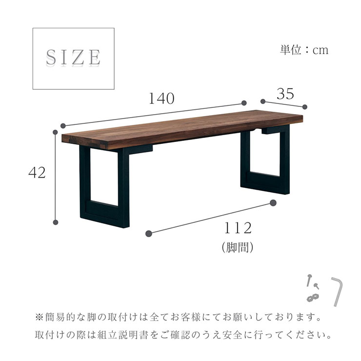 [ポイント10倍/本日20:00-23:59] [無垢材使用] ダイニングベンチ 幅140cm ARES(アレス) Aタイプ 2色対応 ウォールナット オーク ダイニング ベンチ 椅子 ダイニングチェア ダイニングチェアー 木製 北欧 おしゃれ ナチュラル モダン (大型) [2]