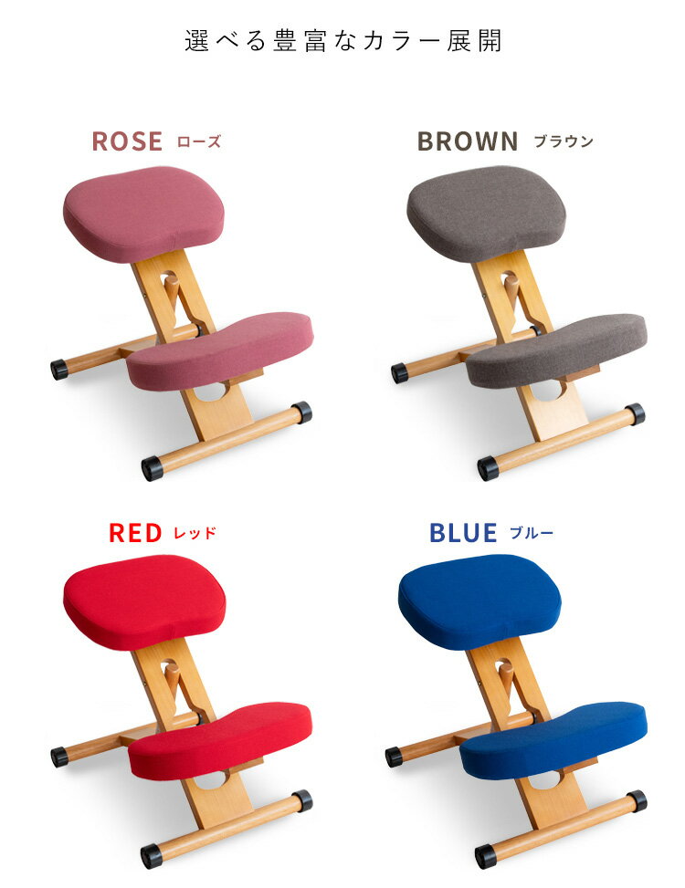 【7%OFFクーポン配布中】【背筋まっすぐ】プロポーションチェア CH-88W CH-DBR88W CN-8C 学習チェア 学習椅子 勉強チェア 勉強椅子 バランスチェア イス 椅子 チェア チェアー 学習チェアー 背筋矯正 姿勢 背すじ いす [3]