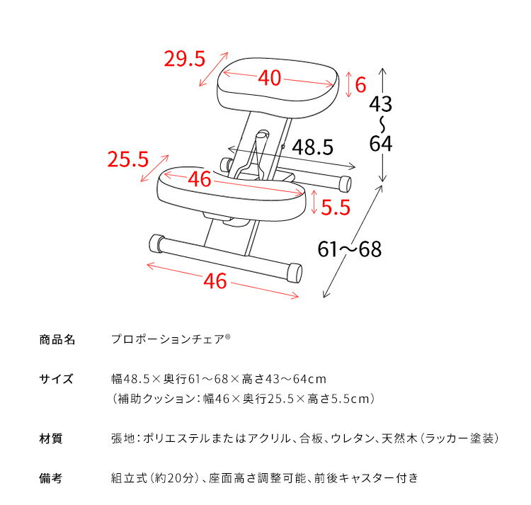 【7%OFFクーポン配布中】【背筋まっすぐ】プロポーションチェア CH-88W CH-DBR88W CN-8C 学習チェア 学習椅子 勉強チェア 勉強椅子 バランスチェア イス 椅子 チェア チェアー 学習チェアー 背筋矯正 姿勢 背すじ いす [2]