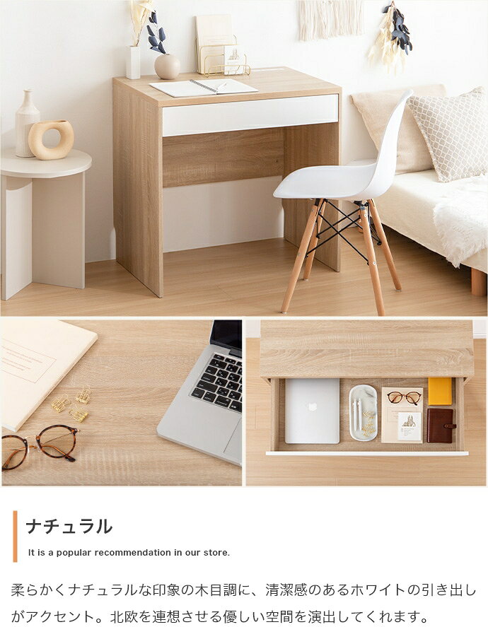 【9%OFFクーポン★12日】パソコンデスク 机 幅80cm コンセント・引き出し付きデスク Lino(リノ) 2色対応 学習机 PCデスク 引き出し ワークデスク 2口コンセント 省スペース 壁面収納 シンプル ドレッサー おしゃれ 1人暮らし mobel-10008250 家具通販のメーベル サンプル画像3