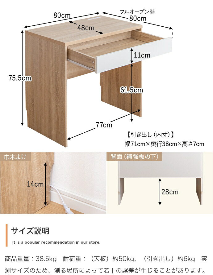 【9%OFFクーポン★12日】パソコンデスク 机 幅80cm コンセント・引き出し付きデスク Lino(リノ) 2色対応 学習机 PCデスク 引き出し ワークデスク 2口コンセント 省スペース 壁面収納 シンプル ドレッサー おしゃれ 1人暮らし mobel-10008250 家具通販のメーベル サンプル画像2
