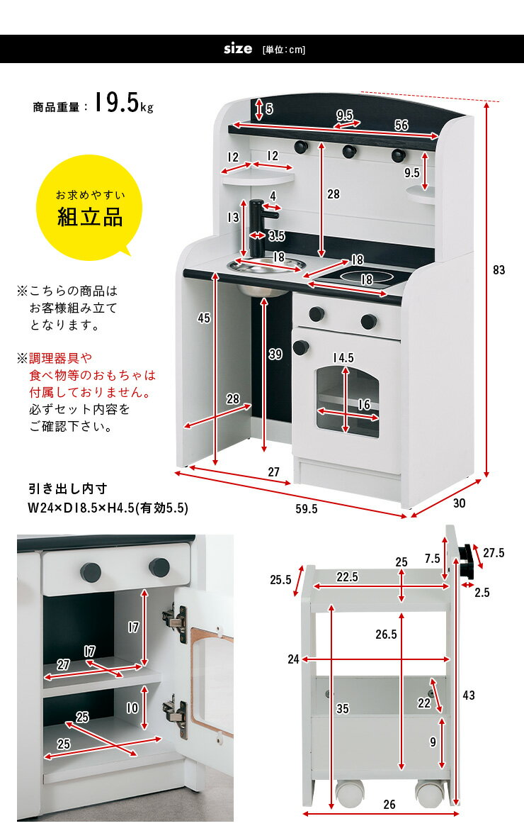 [割引クーポン配布中] [組立品/ボウル＆キッチンワゴン付き] おままごとキッチン Mini Cook(ミニクック) モノトーン 白 黒 ホワイト ブラック おままごと 誕生日 クリスマスプレゼント おままごとセット ごっこ遊びトイ 家事 木製 (大型)