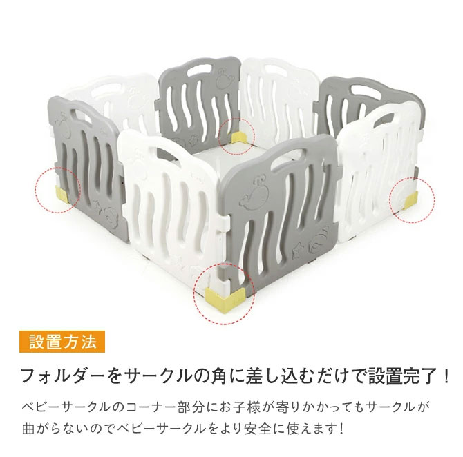 【9%OFFクーポン配布中】ifam(アイファム) ベビーサークル専用 コーナーホルダー 4...