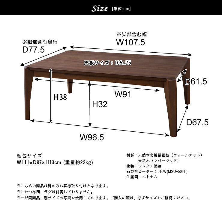 【P10倍!9日20時〜10日1:59】【1年保証付き/布団がズレにくい設計】こたつテーブル 単品 KT-108 105x75cm 長方形 木製 テーブル本体単品 石英管 薄型 ヒーター テーブル おしゃれ こたつテーブル インテリア センターテーブル 2
