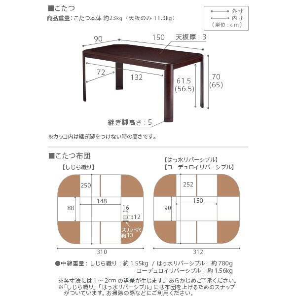 家具通販のメーベルの【ポイント10倍!今晩20時開始】【パワフルヒーター/高さ調節機能付き/2点セット】こたつセット ダイニングこたつ アコード 150x90cm ＋専用省スペース布団 12色対応 ハイタイプ 本体 石英管 継ぎ脚付き 長方形 こたつ台 おしゃれ シンプル I-1100254｜アングル2