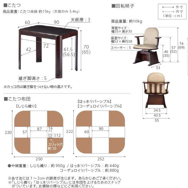 家具通販のメーベルの【ポイント10倍!今晩20時開始】【パワフルヒーター/高さ調節機能付き/3点セット】こたつセット ダイニングこたつ アコード 90x60cm +専用省スペース布団 +肘付き回転椅子1脚 12色対応 ハイタイプ 本体 石英管 継ぎ脚 長方形 イス チェアー I-2700158｜アングル2