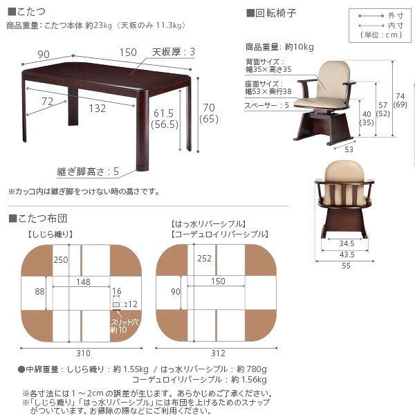 家具通販のメーベルの【ポイント10倍!今晩20時開始】【パワフルヒーター/高さ調節機能付き/6点セット】こたつセット ダイニングこたつ アコード 150x90cm +専用省スペース布団 +肘付き回転椅子4脚 12色対応 ハイタイプ 本体 石英管 継ぎ脚 長方形 イス チェアー I-2700157｜アングル2