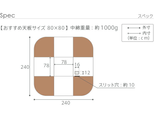 【P10倍！15日限定】 省スペース ダイニングこたつ用掛布団 Branch(ブランチ) 240x...