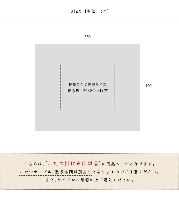 【P10倍!9日20時〜10日1:59】【収納袋付き】薄掛け こたつ布団 単品 長方形 Corduroy(コーデュロイ) 約190x230cm KK-142 天板幅80x120cm以下用 ベージュ/グレー/カーキ/ネイビー 2