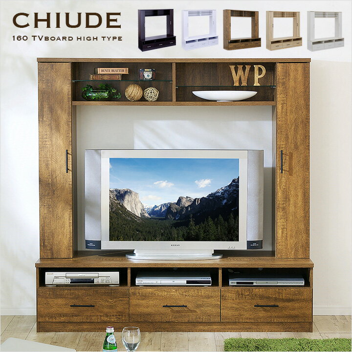 [スマホエントリーでポイント10倍]【46v型まで対応／選べる2タイプ】ハイタイプ 160幅 ...