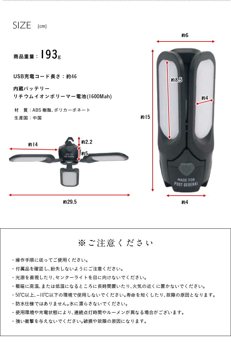 [割引クーポン配布中] [ソーラー充電対応/点灯タイプ4パターン] POST GENERAL(ポストジェネラル) トリパネルソーラーチャージド LEDライト 3色対応 アウトドア キャンプ 懐中電灯 ランプ ライト ランタン 置き型 吊り下げ灯 手持ち 安全 おしゃれ