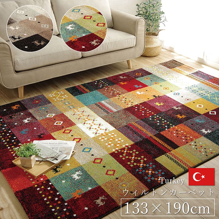 楽天市場】ウィルトン織 フォリアの通販