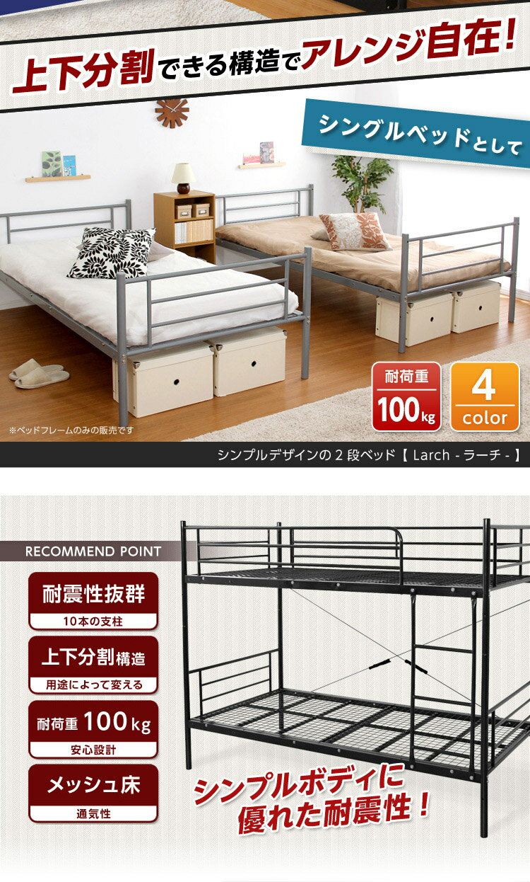 �ѥ������ʥ٥å� �ѥ��ץ٥å� Larch �顼�� 2�ʥ٥å� ���󥰥� �٥å� ����ץ� ʬ���ǽ �ѿ��� ��� �ϥ������� ��å��徲 �̵��� ��Ŭ �ϥ����դ�