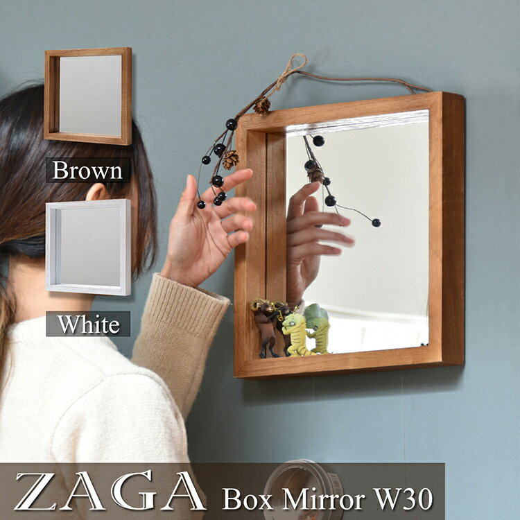 [ポイント5倍] 壁掛けミラー おしゃれ ボックスミラー ZAGA 幅30 鏡 ミラー 2色対応 天然木 桐材 小物が置ける 厚みフレーム 飛散防止加工 ヴィンテージ風 メイク 卓上 正方形