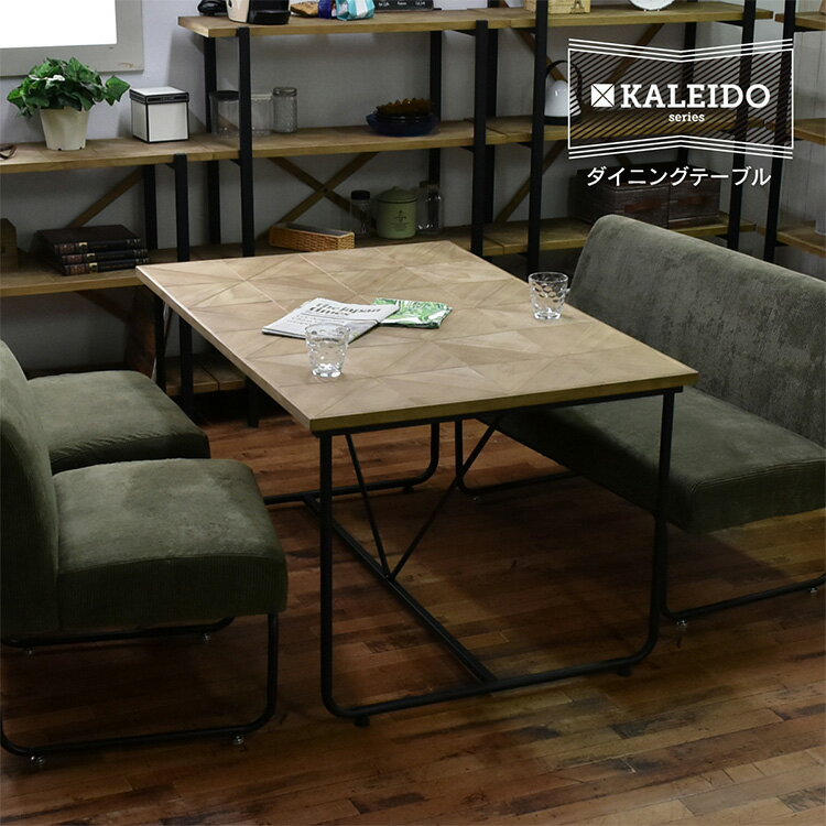 [ポイント5倍] ダイニングテーブル KALEIDO 幅123 木製 おしゃれ 高さ66.5 リビングテーブル 机 食卓机..