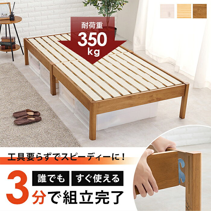 【ポイント10倍!今晩20時開始】すのこベッド ベッド 組立簡単 シングルベッド MB-5145S シングル フレームのみ 単品 木製 すのこ 組立式 北欧風 おしゃれ ベッド下 収納スペース 床面高36.5cm [2]